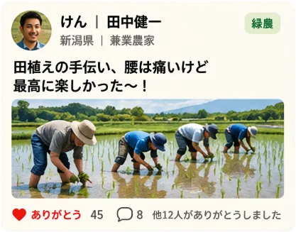 投稿2_田植え