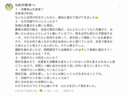自己紹介2