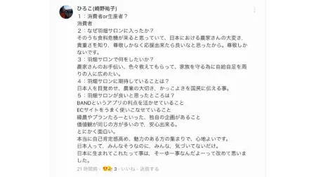 自己紹介5